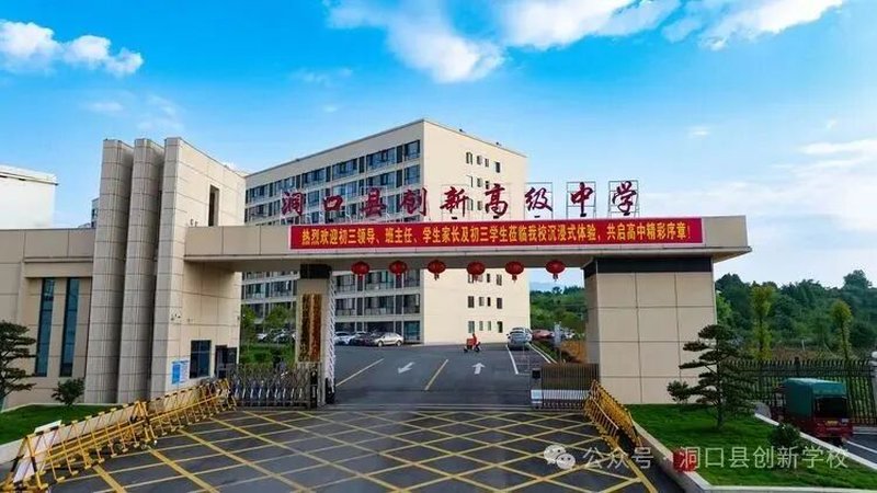 教学楼正门